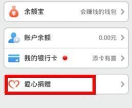 芝麻信用怎么提升芝麻分