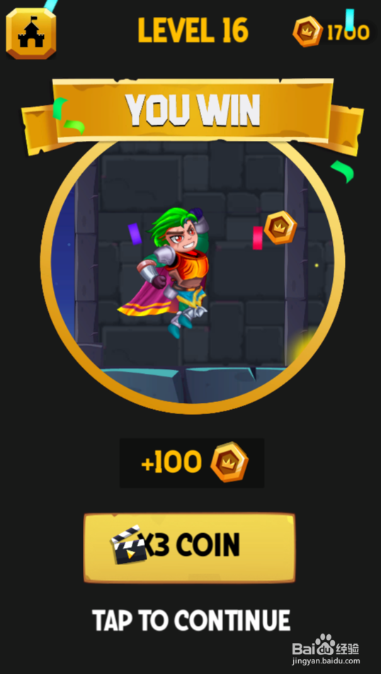 万夫莫敌的Level 16怎样过关？