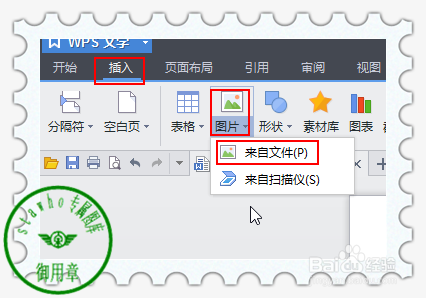 如何制作专属印章透明水印--图文教程