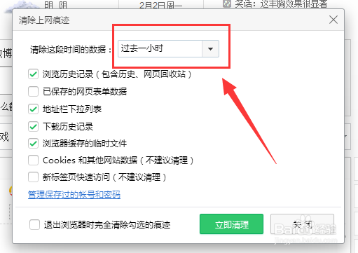 360浏览器怎么清理上网痕迹/怎么进行无痕浏览