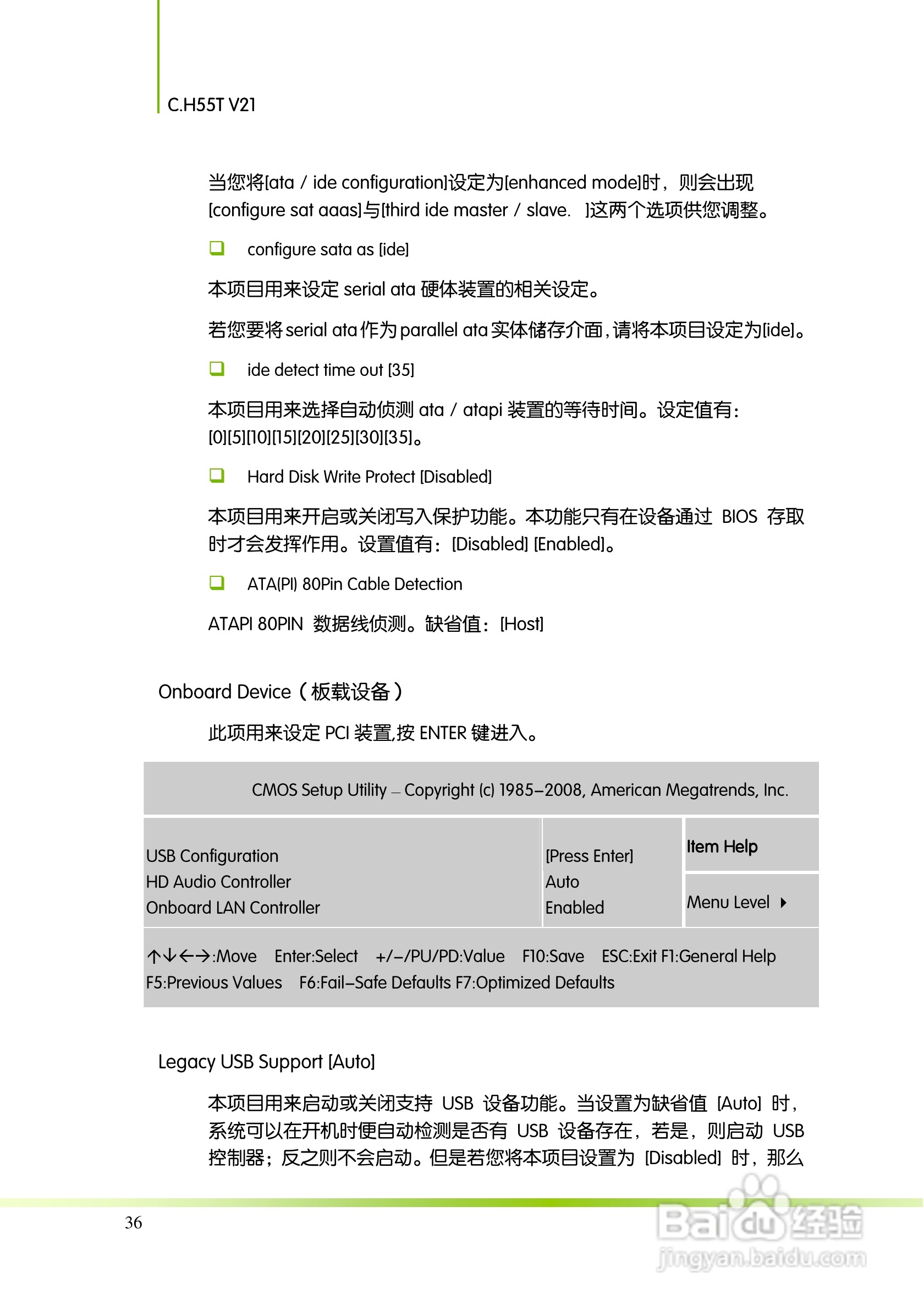 七彩虹C.H55T V21主板说明书:[5]