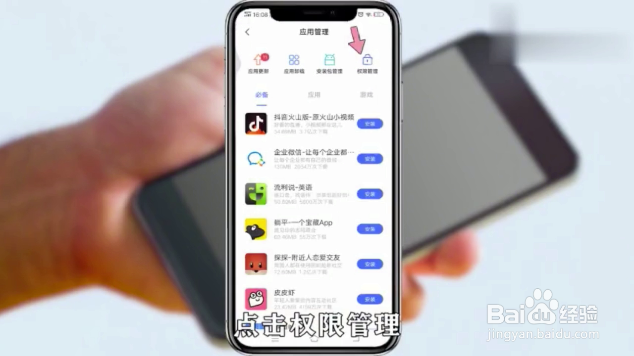 如何给vivoz5手机设置透明壁纸？