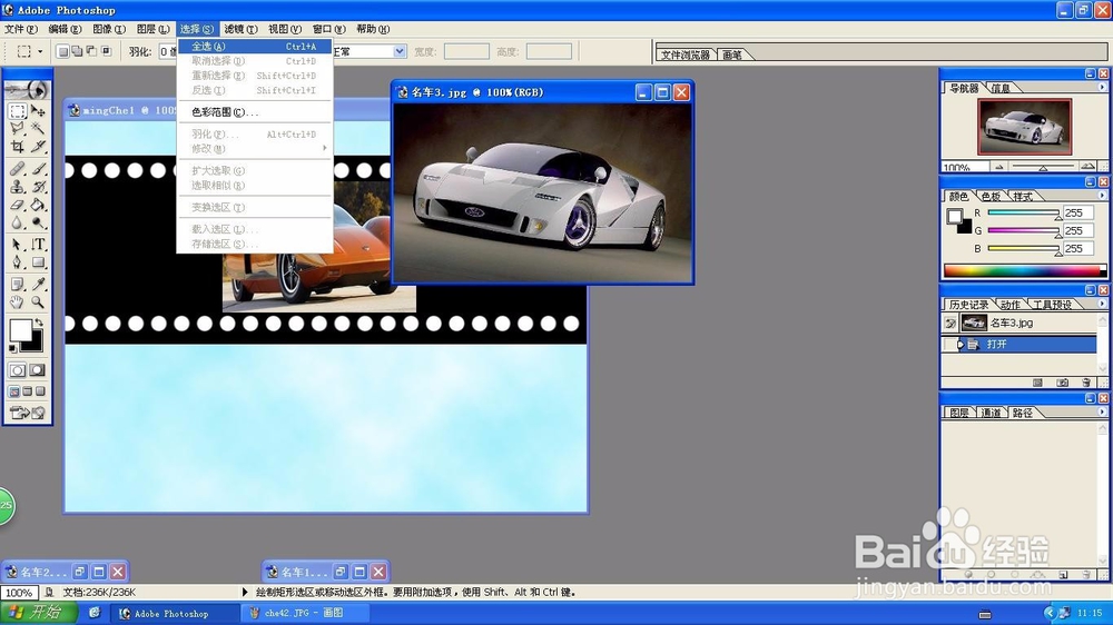 Photoshop图像调整