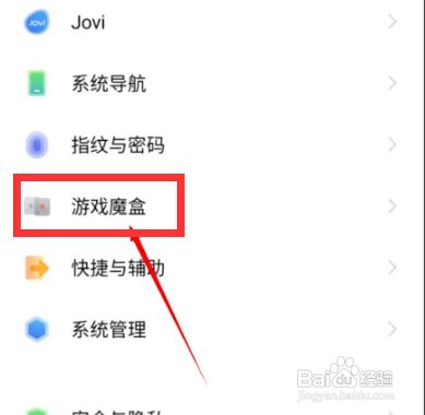 vivo手机玩游戏时如何屏蔽通知？