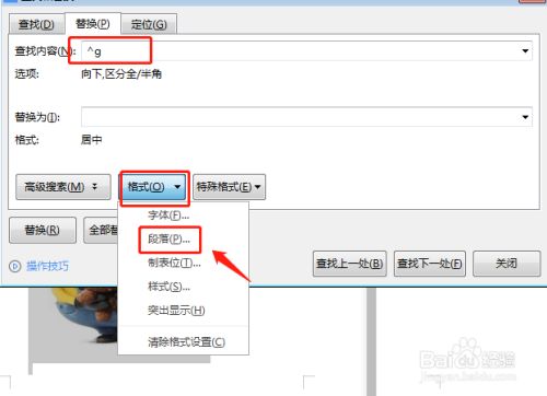 wps文档中如何批量快速调整图片居中?