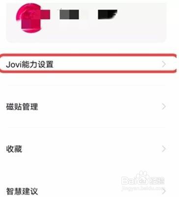 vivox60手机如何设置语音助手唤醒