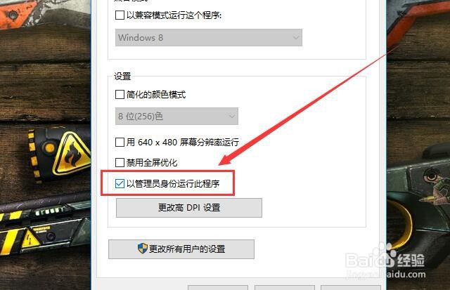 windows10怎么设置始终以管理员身份运行