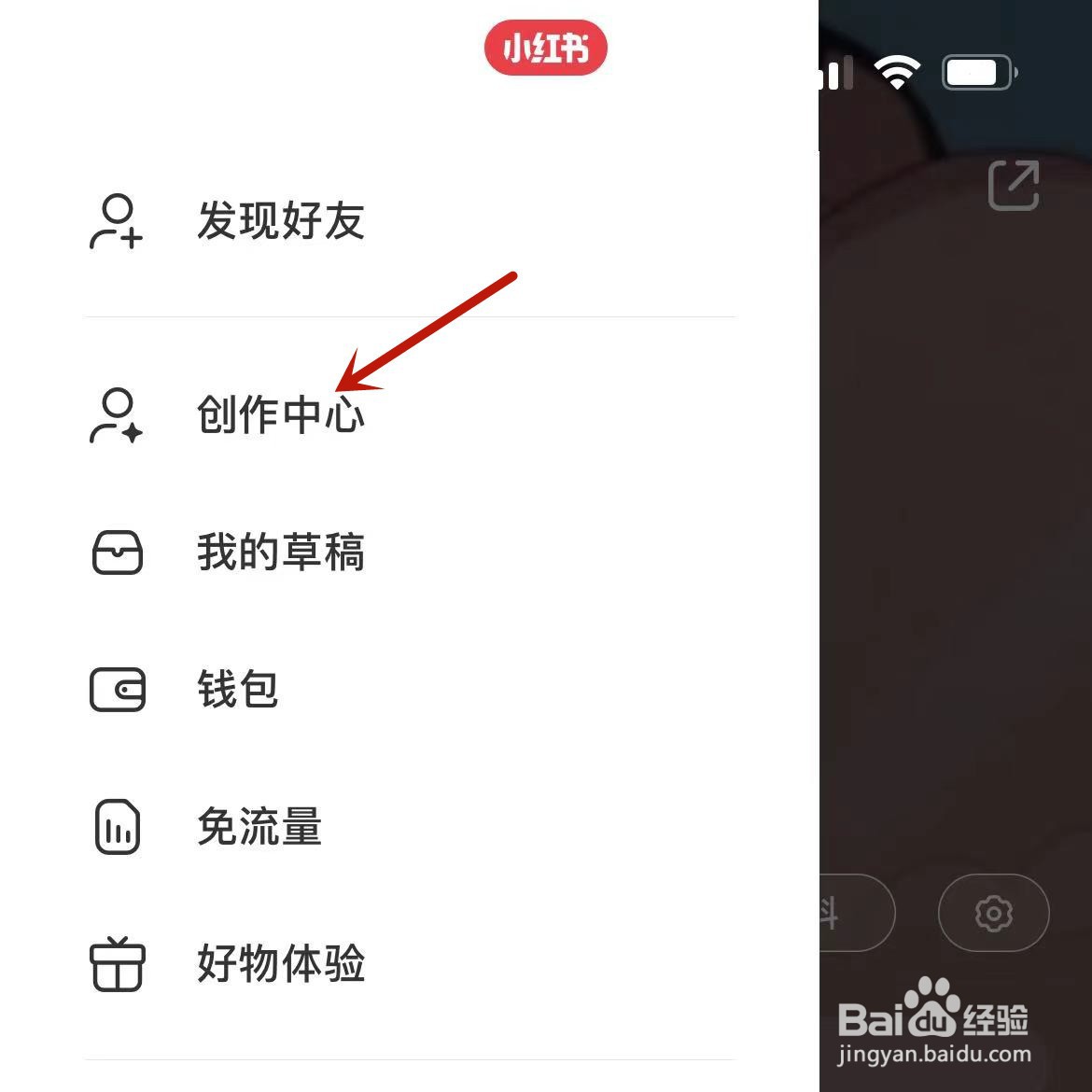 小红书近7日数据在哪查看