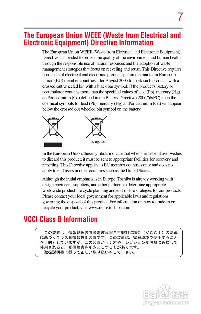 东芝NB200笔记本电脑使用说明书:[1]