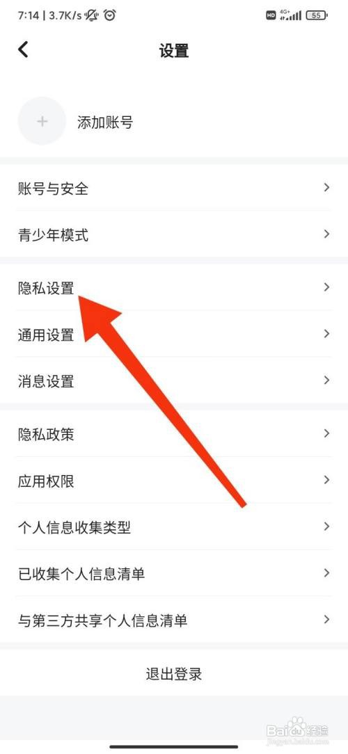 嗨歌怎么设置附近隐身
