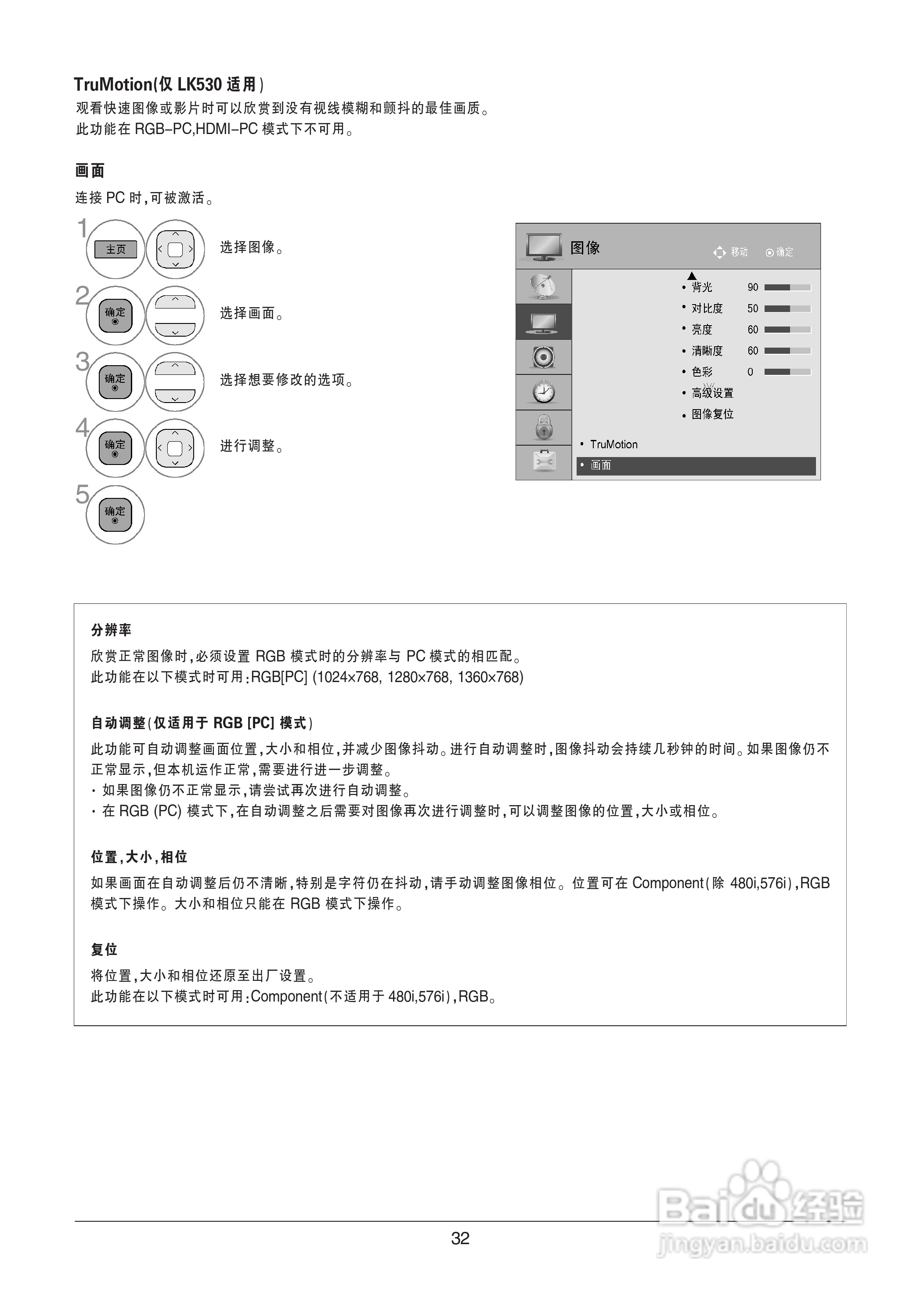 LG 47LK530-CC液晶彩电使用说明书:[4]
