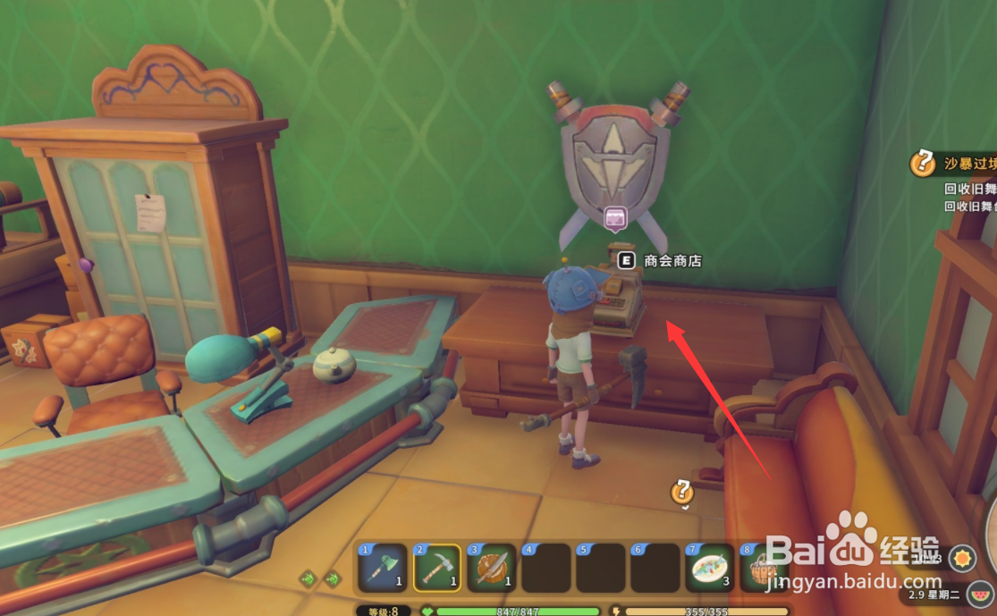 沙石镇时光怎么获得铜制齿轮加工图纸