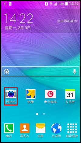 Samsung GALAXY GRAND Max如何重置相机设定?(G7200)
