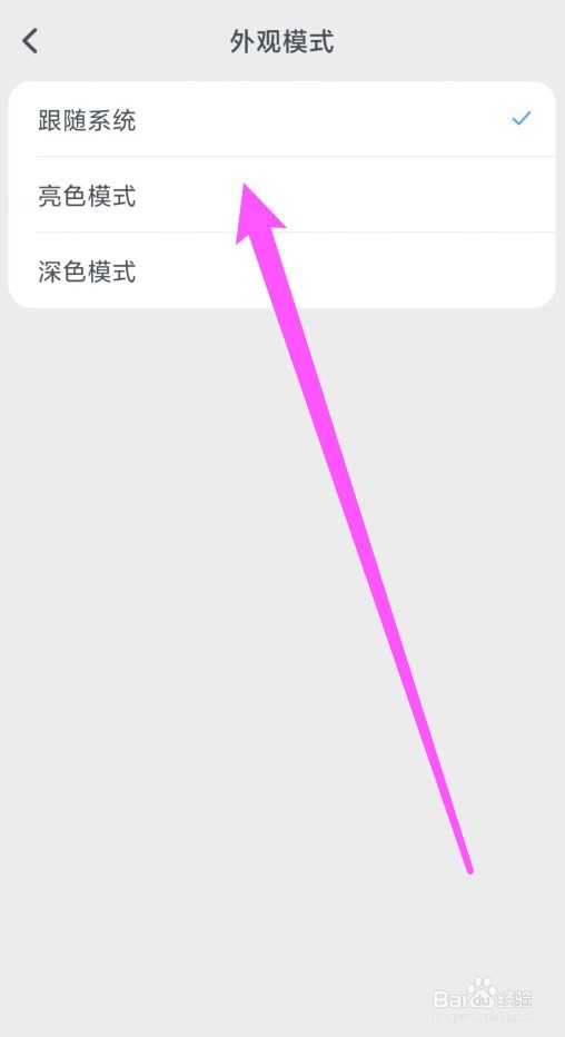 滴墨书摘设置外观模式怎么操作