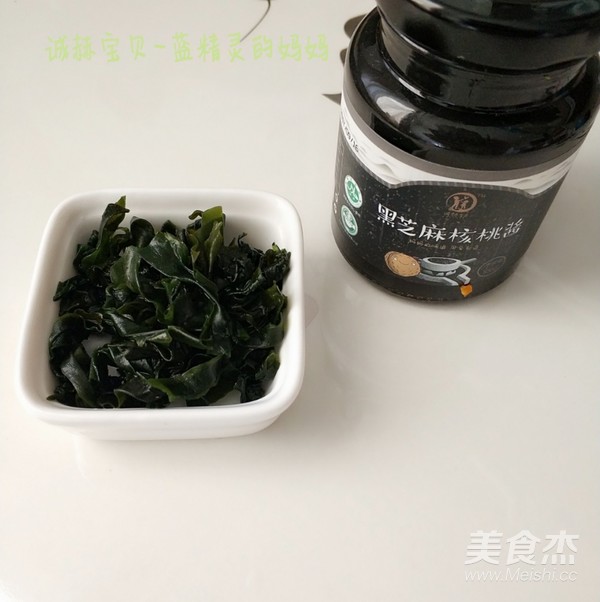 【时蔬黑芝麻拌面】