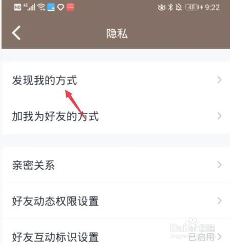 qq的id怎么设置关闭