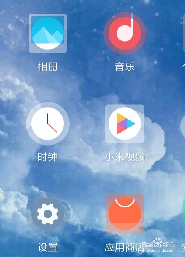 手机怎么设置闹钟铃声