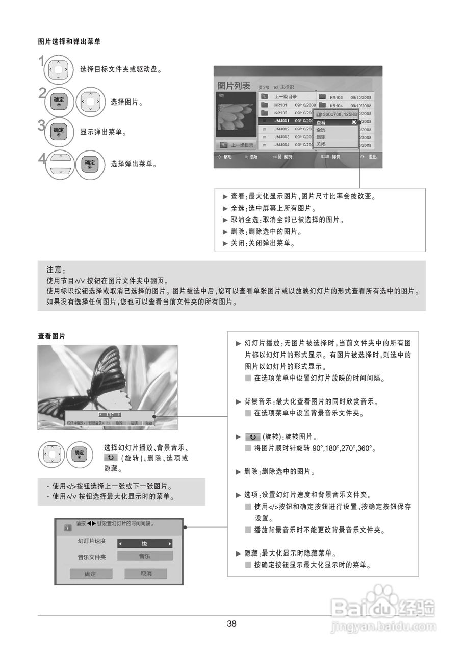 LG 47LV3600-CB液晶彩电使用说明书:[4]