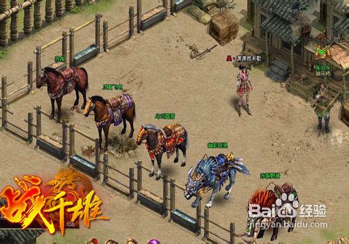 战千雄坐骑培养攻略