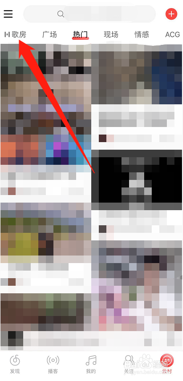 网易云音乐的自习室从哪里进？