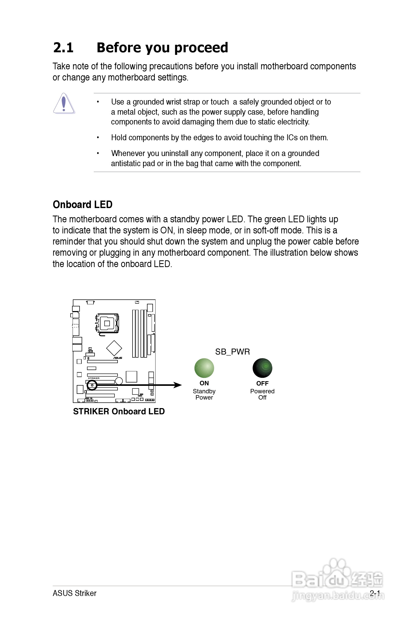 华硕主板Striker型说明书:[3]
