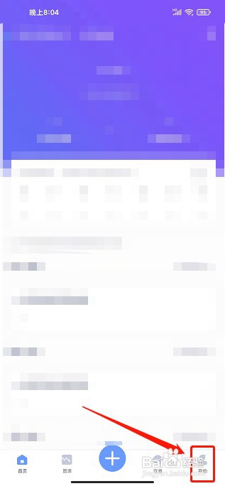 体重记录本app如何设置身高预测