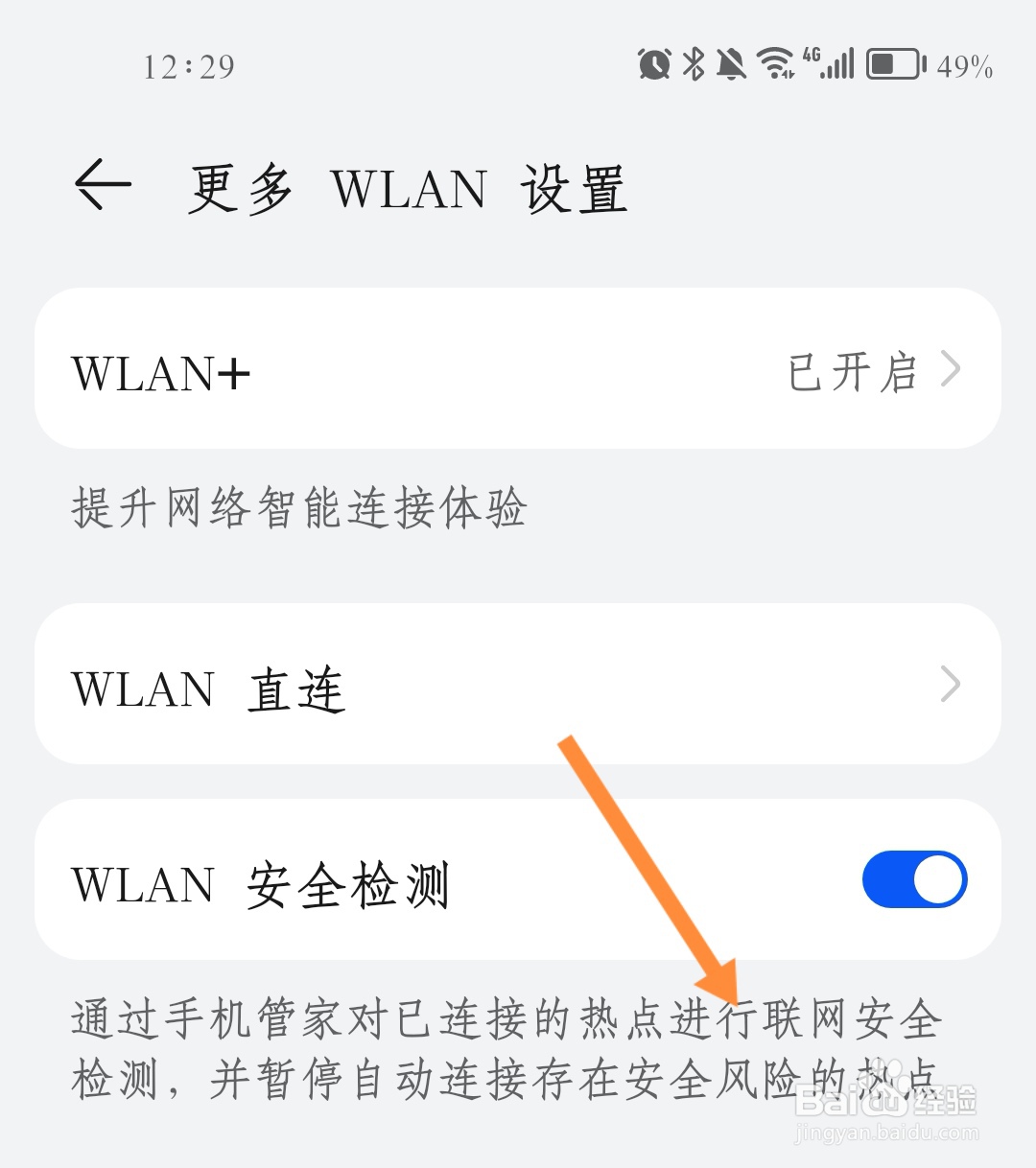 手机老断wifi是什么原因