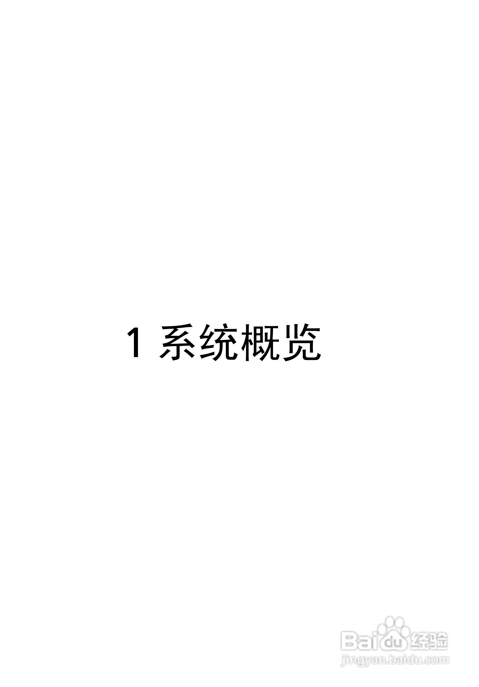 ACER宏基AcerPower 1000计算机说明书:[2]