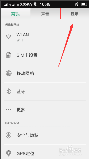 OPPO手机怎么显示电源量