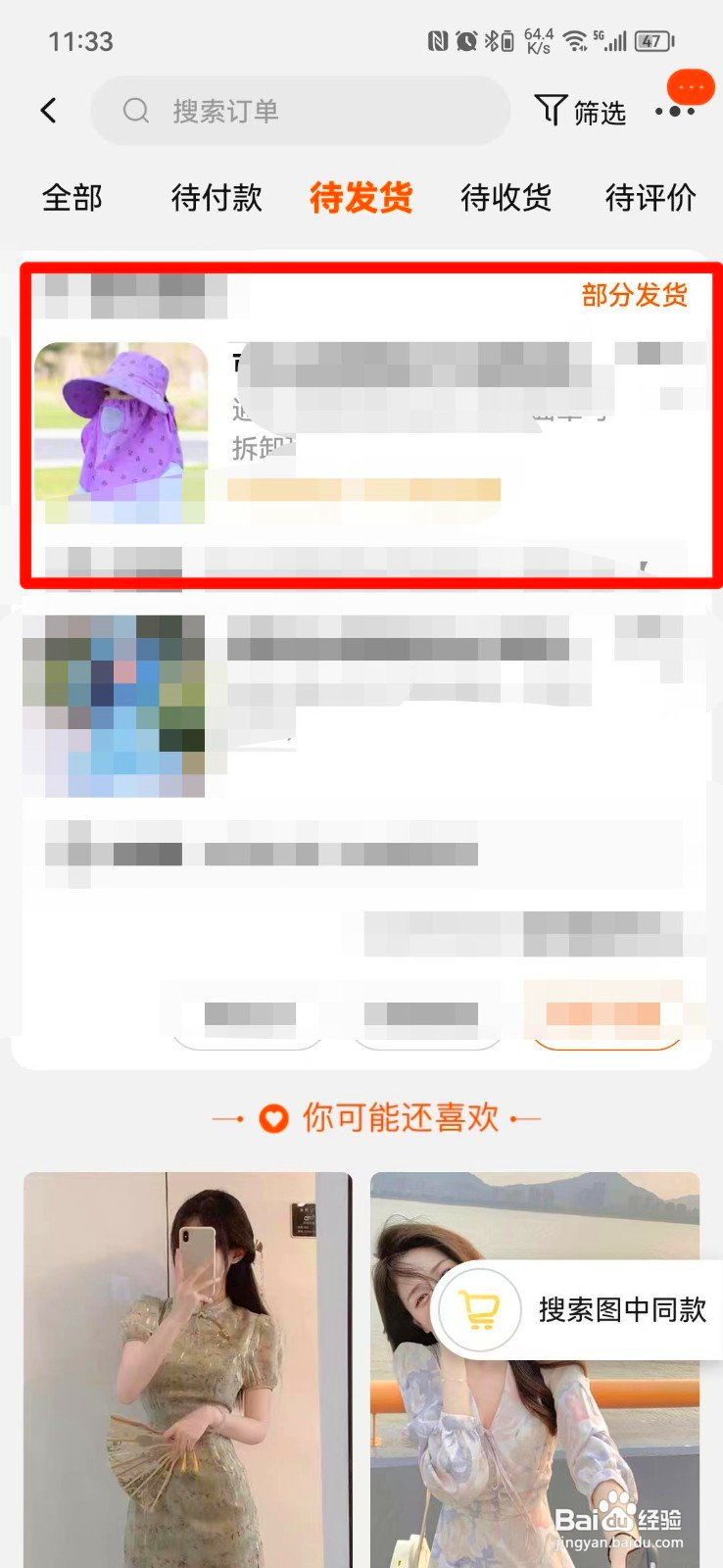 淘宝买东西不发货,如何投诉卖家,对卖家有影响