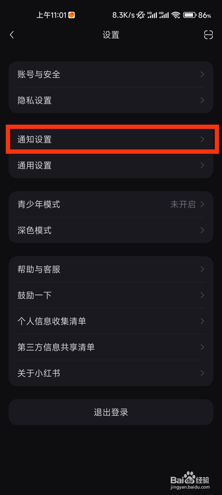 小红书的内容推荐在哪里