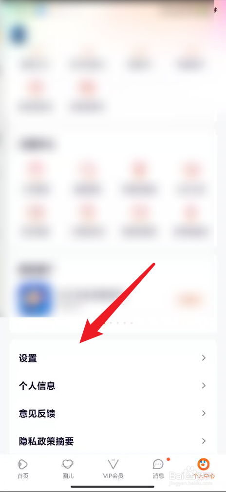 腾讯视频如何设置允许运营商网络上传