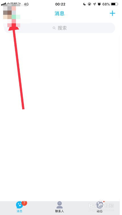 QQ面对面快传怎么用