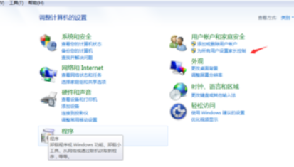 WIN7怎么添加家长控制