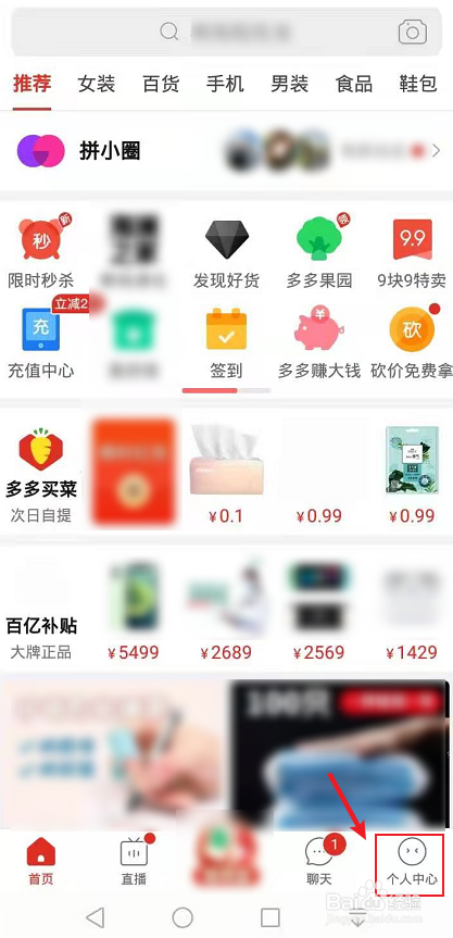 拼多多浇水怎么一键浇水