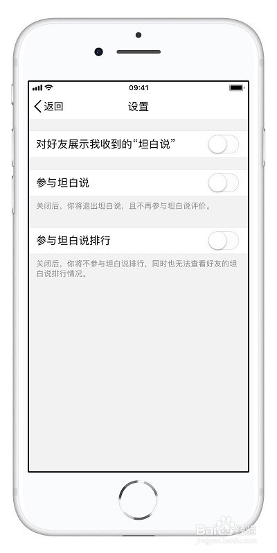 教你如何剔除 iOS 版 QQ 的无聊功能
