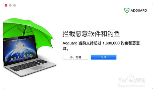 Safari怎么屏蔽广告