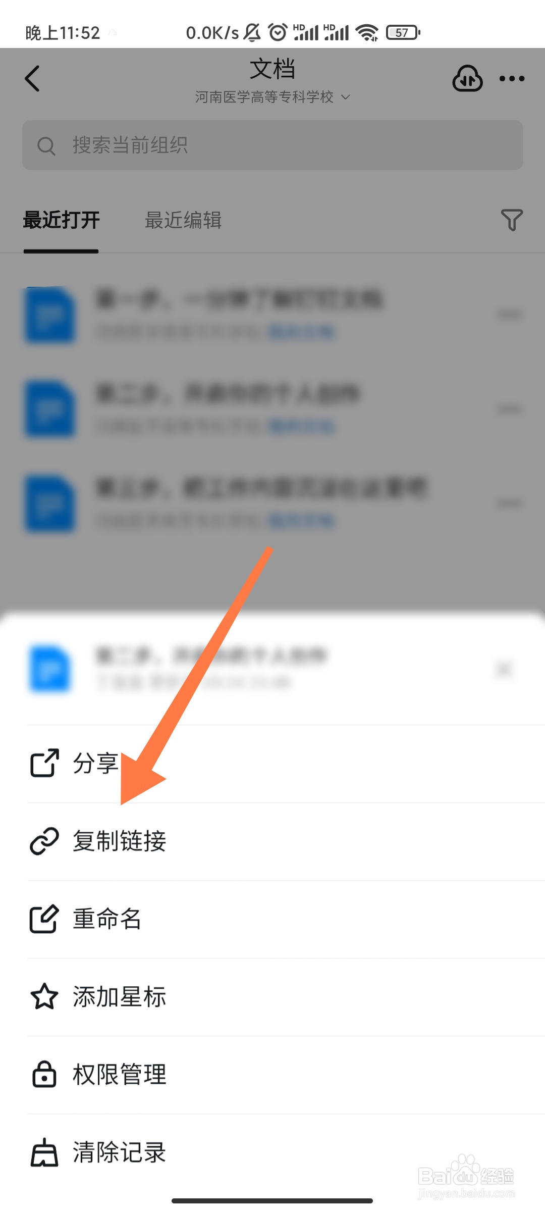 钉钉到哪把文档设置为工作状态