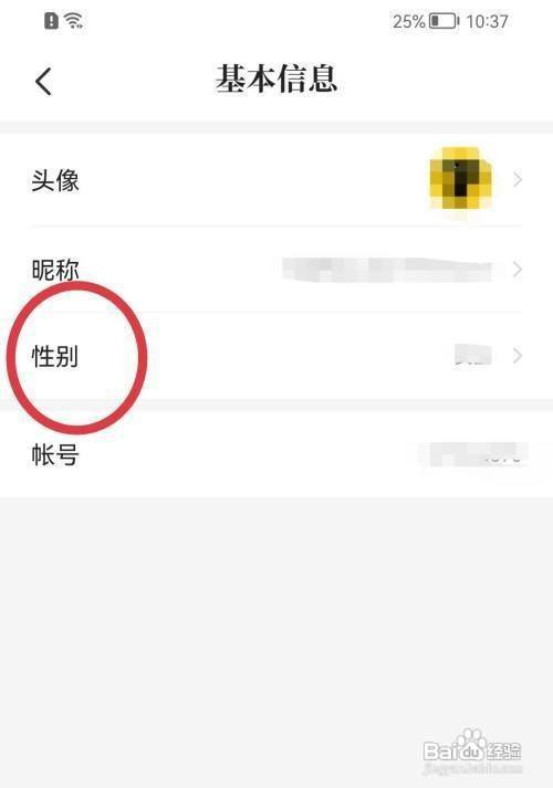 七猫免费小说性别如何设置