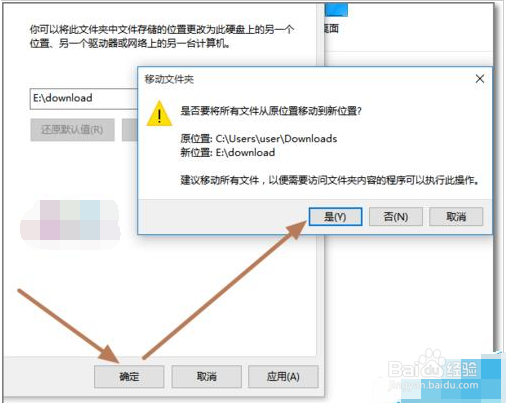Win10系统怎么修改默认下载位置