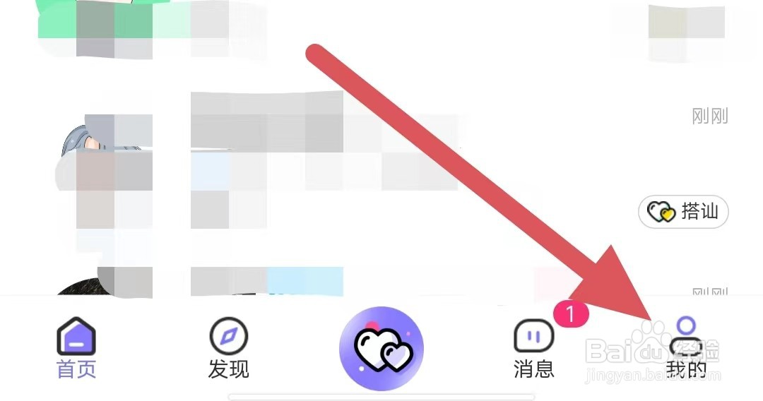 文撩怎么开启消息声音