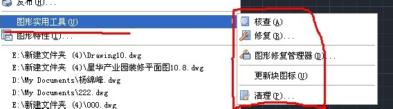 CAD教程之菜单栏：[1]文件