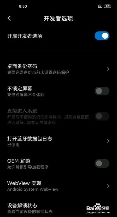 红米note10手机的开发者模式怎样打开