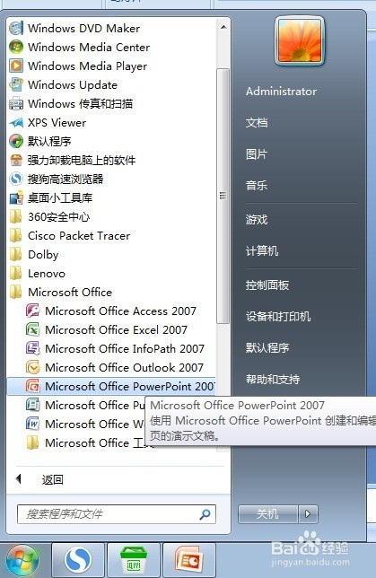 Microsoft Office PowerPoint 2007如何插入表格