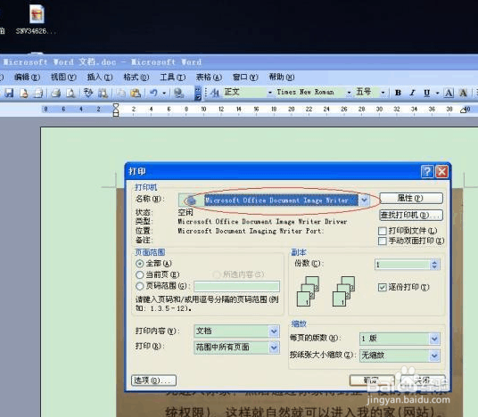Word如何将图片上的文字识别提取出来