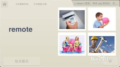 如何背英语单词