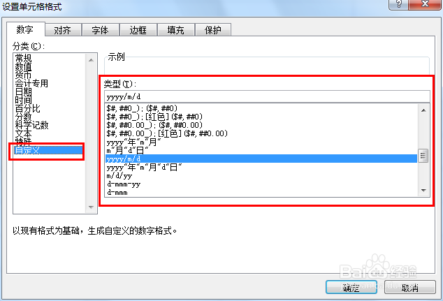 <b>excel函数实例教程：[14]Text函数使用方法</b>