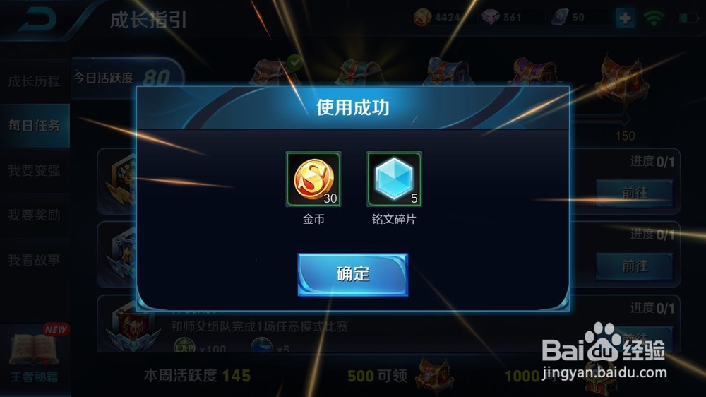 在王者荣耀中如何获得更多的金币呢