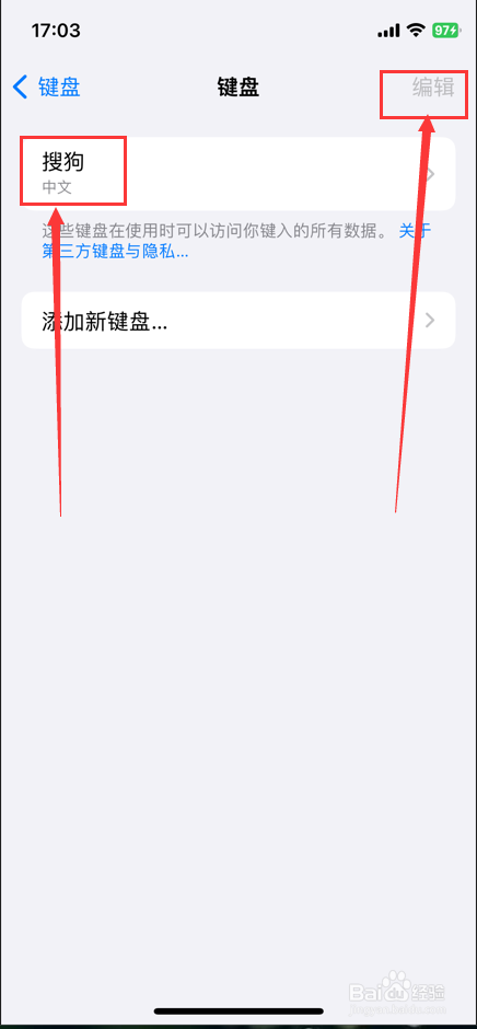 iphone老是跳回自带输入法怎么办