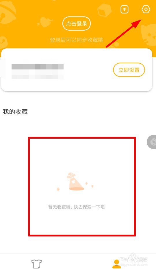 豹来电怎么设置不了